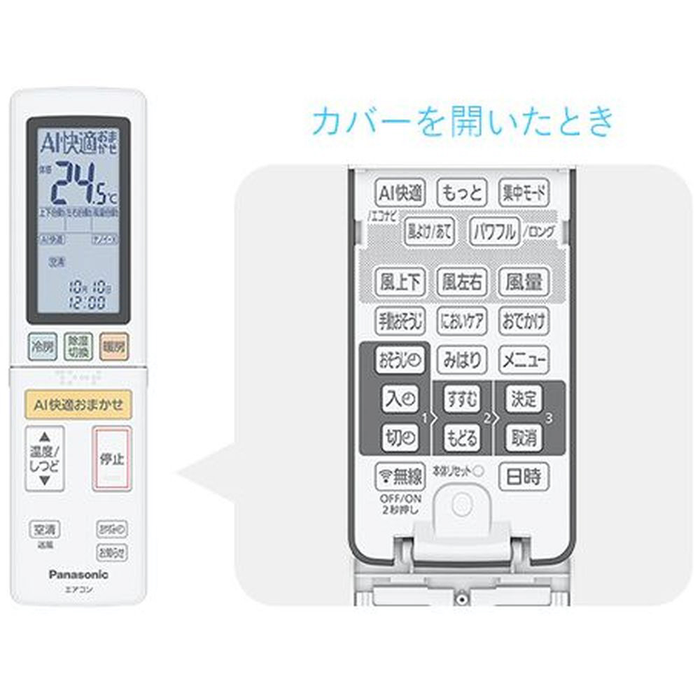 エアコン 21年 Eolia エオリア Xシリーズ クリスタルホワイト Cs X561d2 W おもに18畳用 0v の通販はソフマップ Sofmap