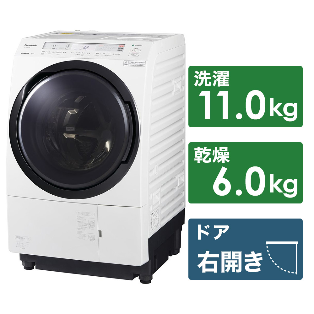 NA-VX800BR-W ドラム式洗濯乾燥機 VXシリーズ クリスタルホワイト