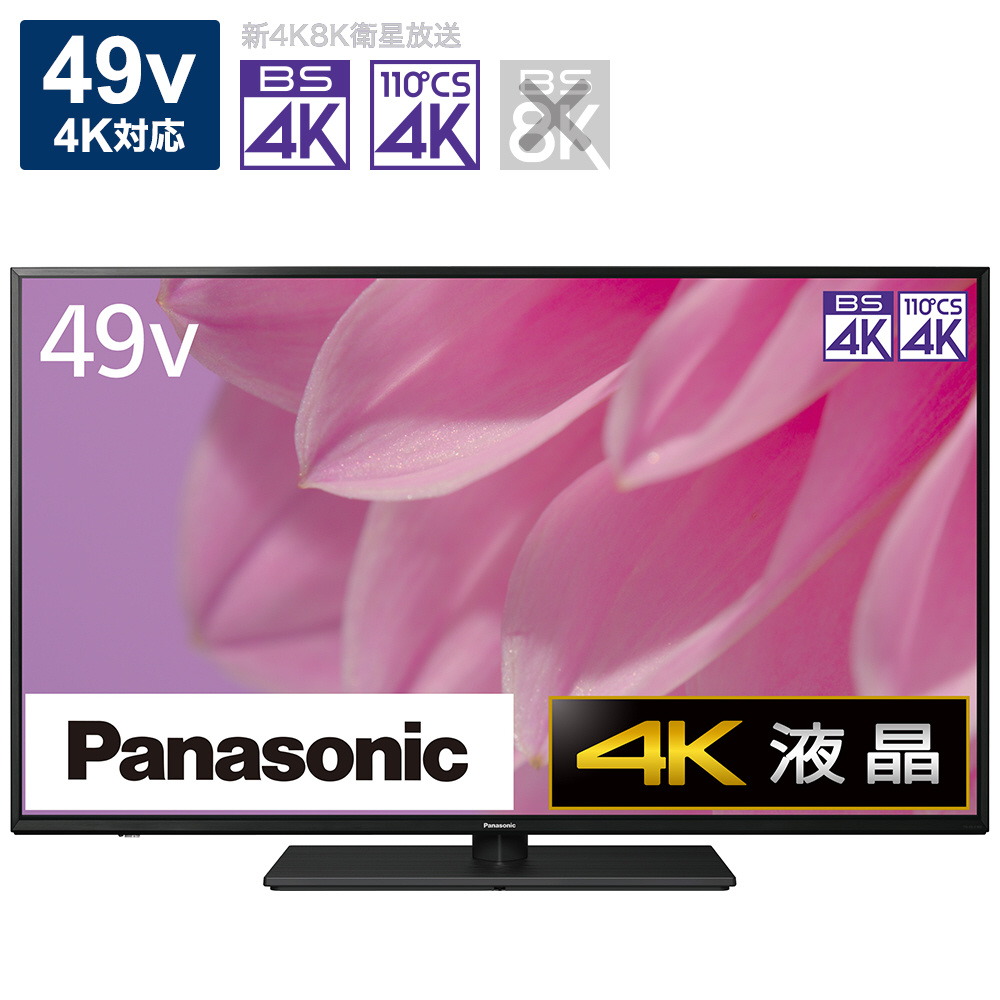 液晶テレビ　49インチ　49V  Panasonic 2017年製