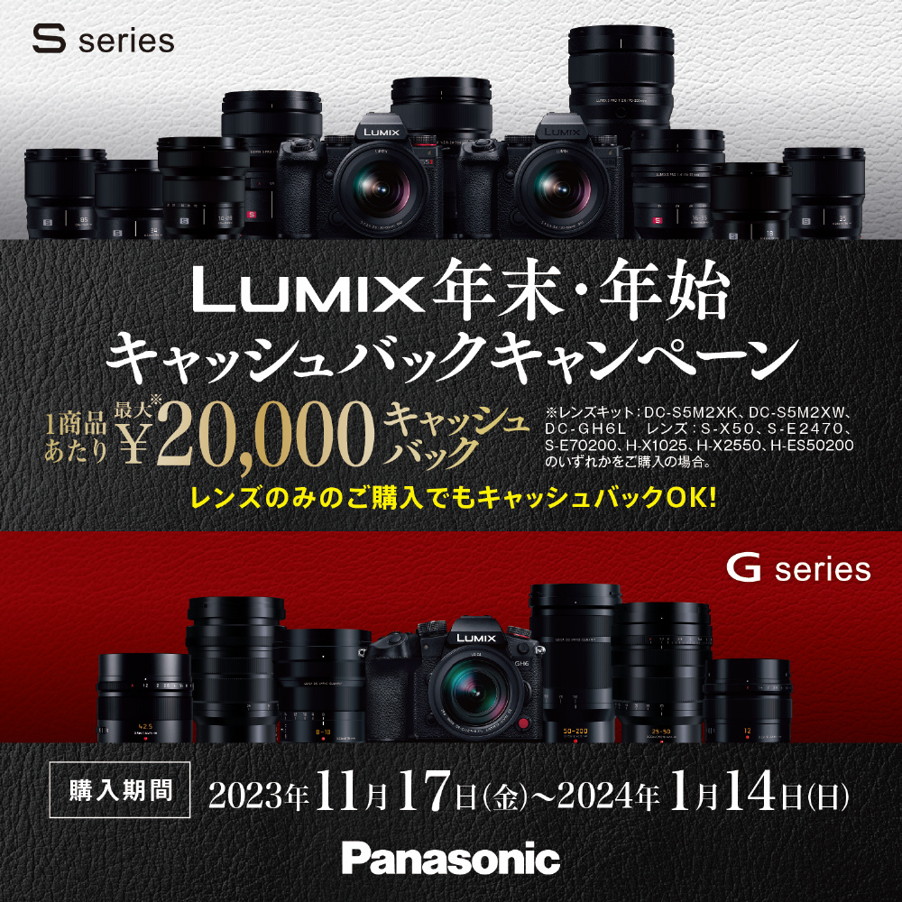 LUMIX S5II 標準ズームレンズキット ミラーレス一眼カメラ ブラック DC