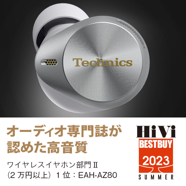 シルバー新品未開封品　Technics EAH-AZ80 ワイヤレスイヤホン　シルバー