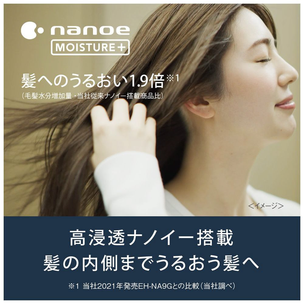 ヘアードライヤー nanocare（ナノケア） ディープネイビー EH-NA0J-A ...