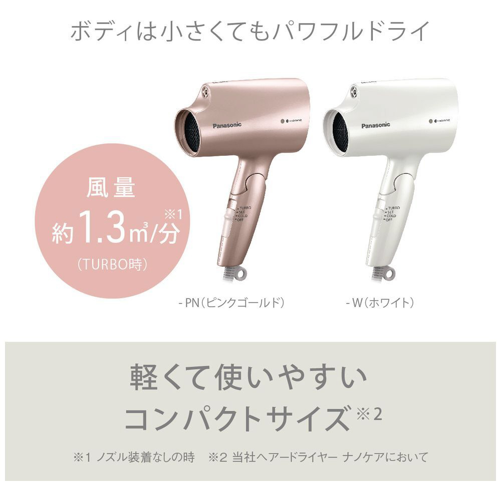 ヘアードライヤー nanocare（ナノケア） ホワイト EH-NA2J-W｜の通販は