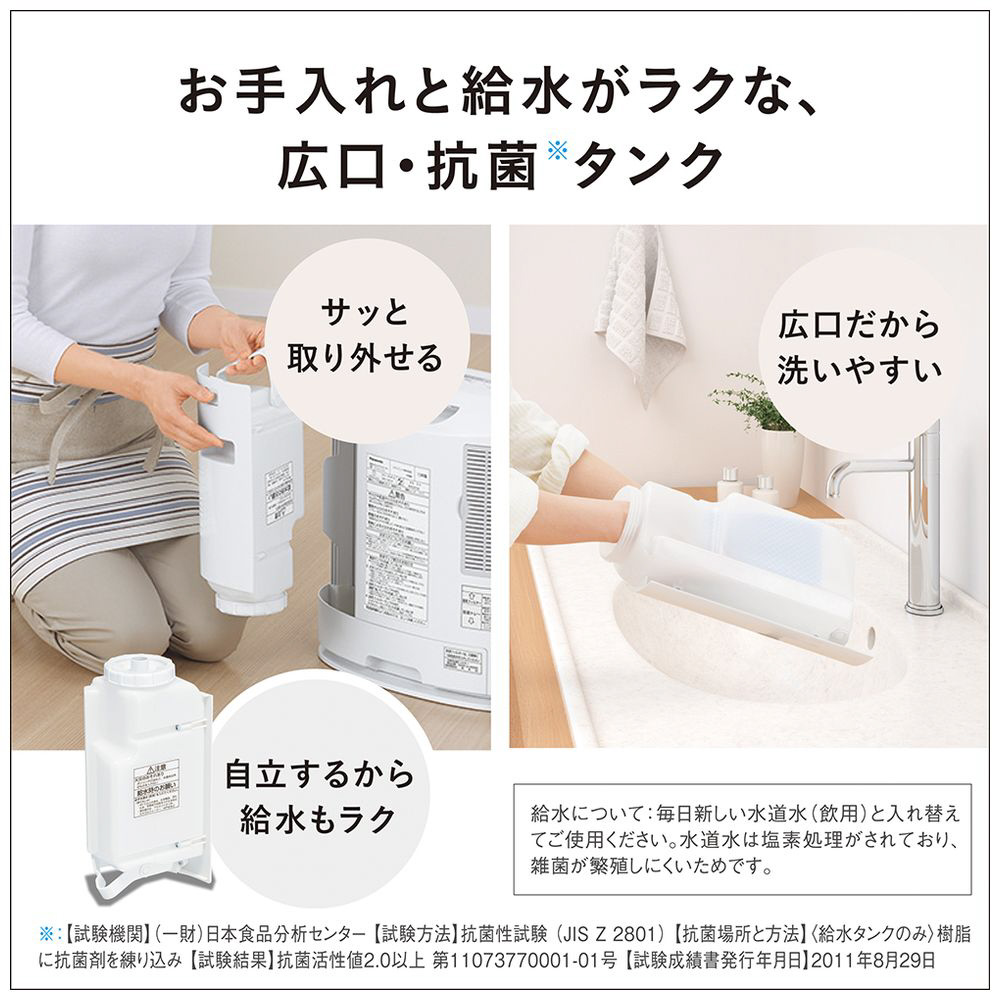 Panasonic 加湿機能付きセラミックファンヒーター