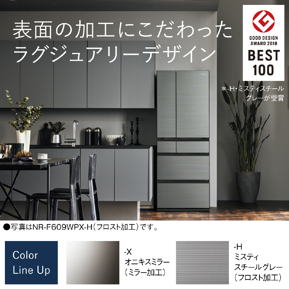 冷蔵庫 WPXタイプ オニキスミラー NR-F609WPX-X ［幅68.5cm /600L /6