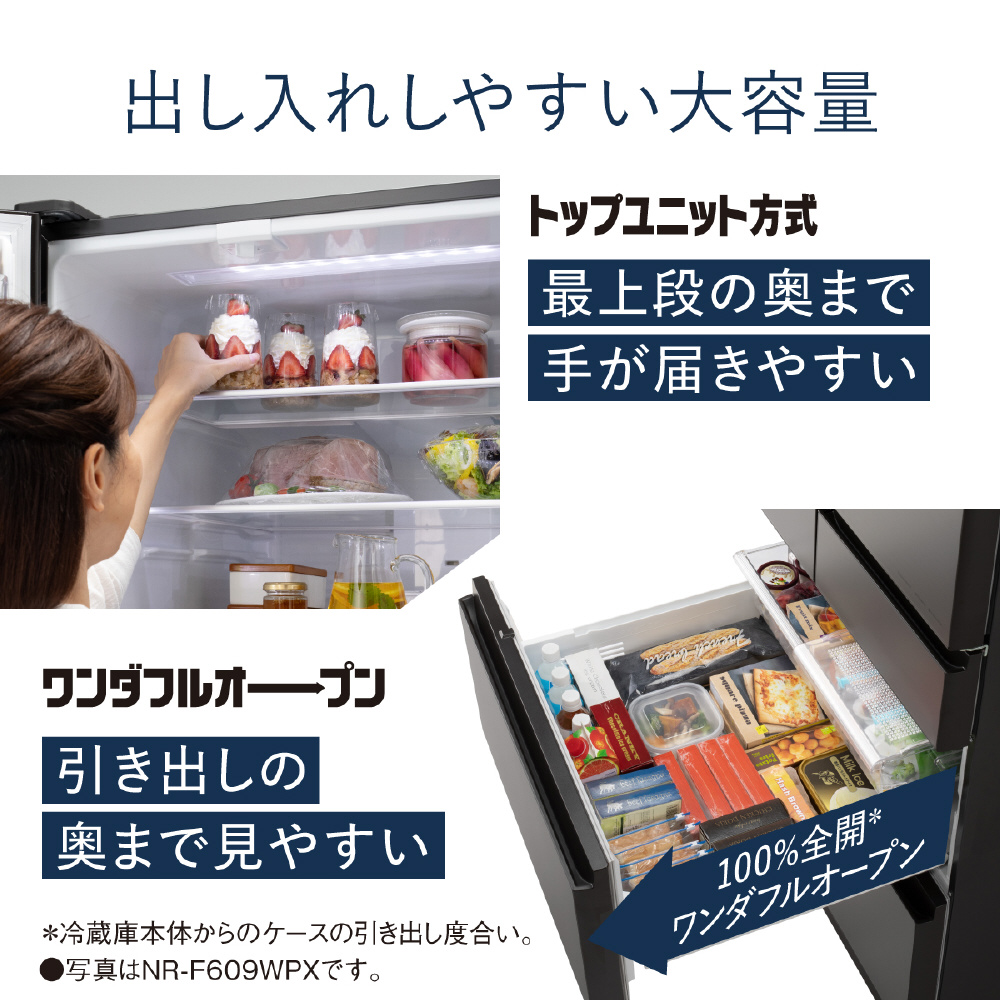 冷蔵庫 WPXタイプ オニキスミラー NR-F609WPX-X ［幅68.5cm /600L /6