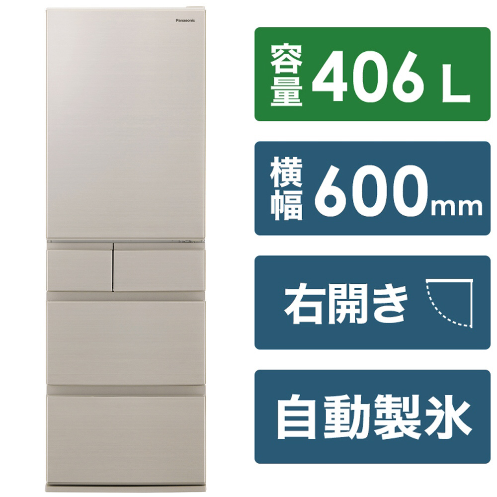 冷蔵庫 EXタイプ グレインベージュ NR-E419EX-N ［幅60cm /406L /5ドア