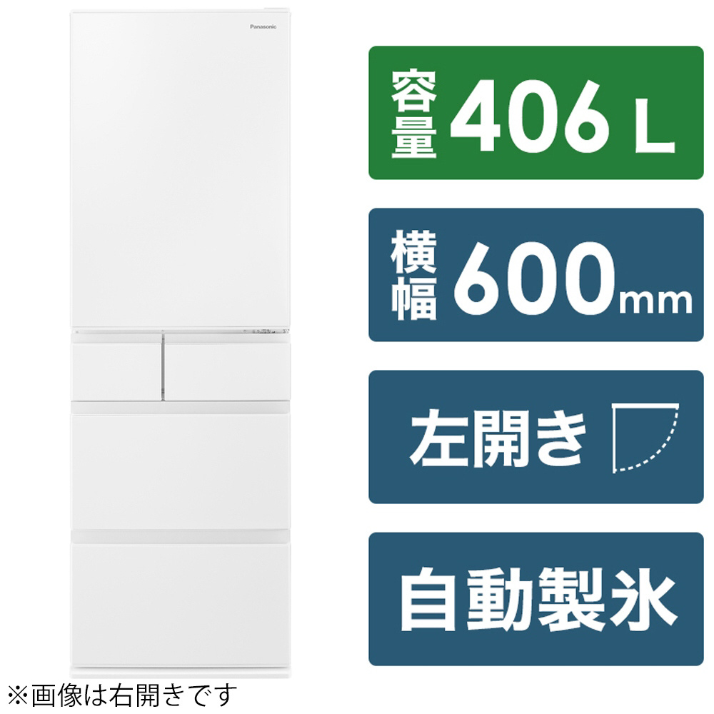 冷蔵庫 EXタイプ ハーモニーホワイト NR-E419EXL-W ［幅60cm /406L /5ドア /左開きタイプ  /2022年］｜の通販はソフマップ[sofmap]