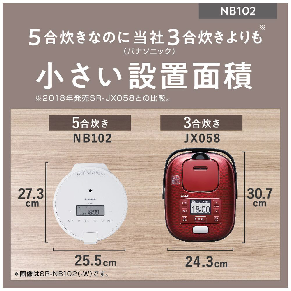 Panasonic 圧力IH炊飯器 SR-NB102 2022年製 5合炊き 【公式通販】