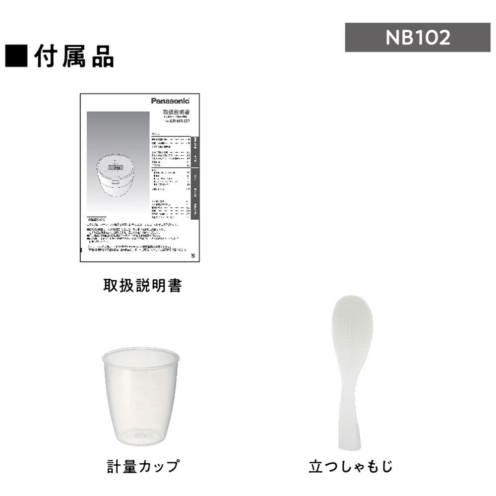 圧力IHジャー炊飯器 ホワイト SR-NB102-W ［5合 /圧力IH］｜の通販はソフマップ[sofmap]