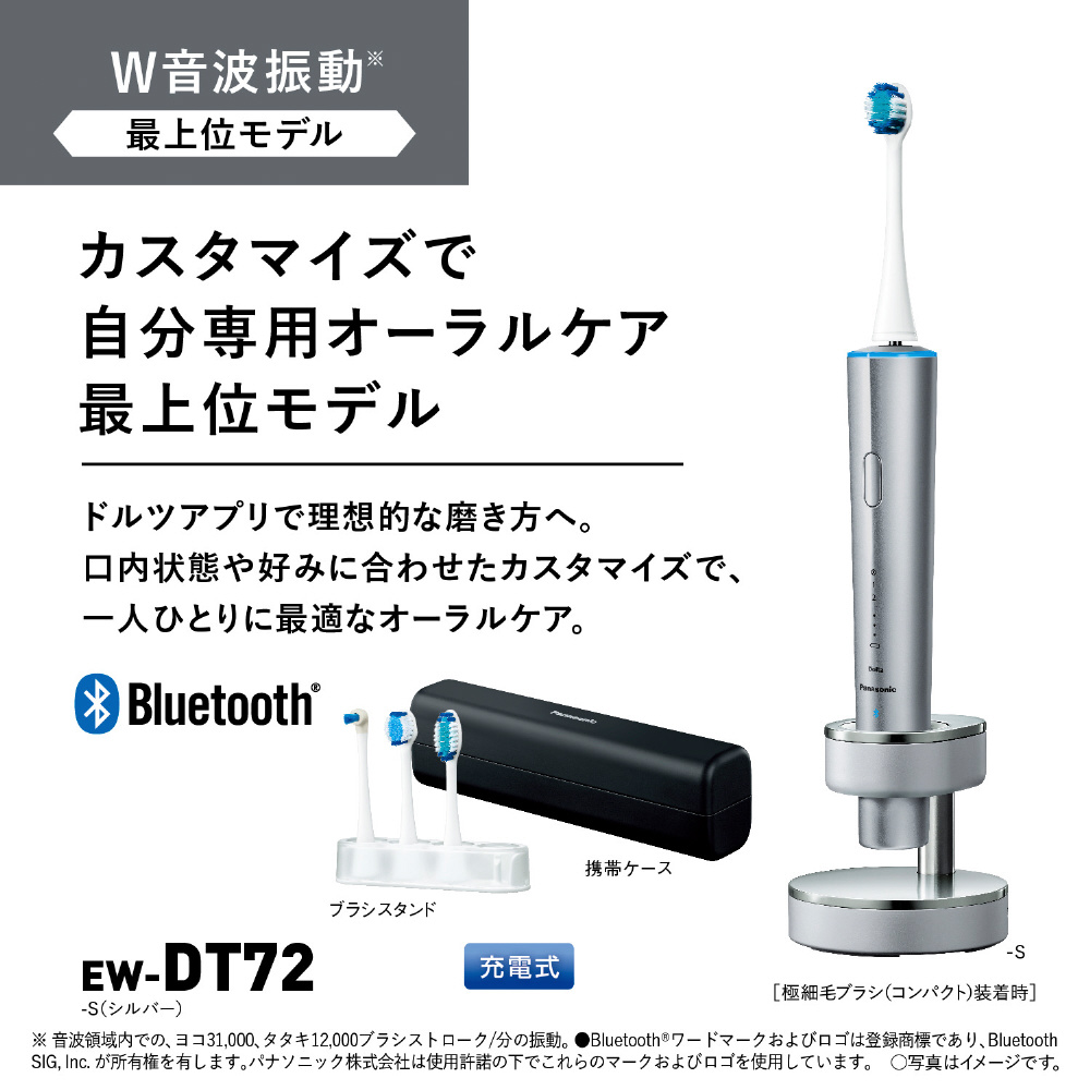 展示品〕 電動歯ブラシ Doltz（ドルツ） シルバー EW-DT72-S ［振動式