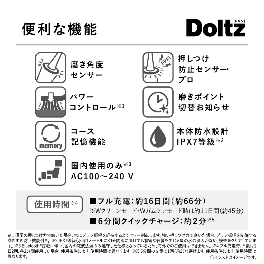 電動歯ブラシ Doltz（ドルツ） シルバー EW-DT72-S ［振動式 /AC100V