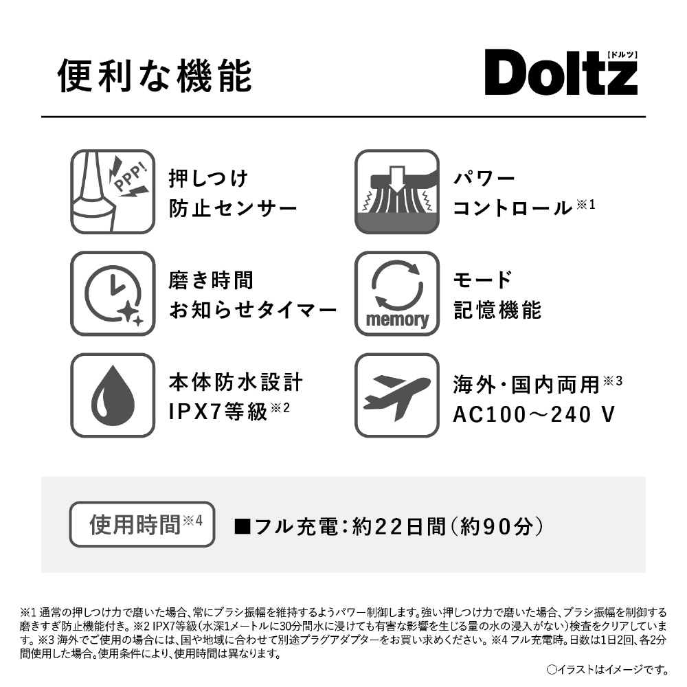 電動歯ブラシ Doltz（ドルツ） 青 EW-DL38-A ［振動式 /AC100V-240V