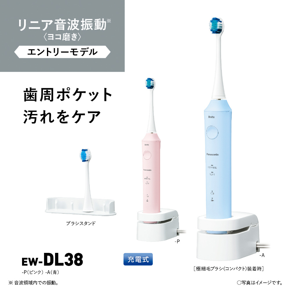 Panasonic EW-DL36-P PINK - 健康