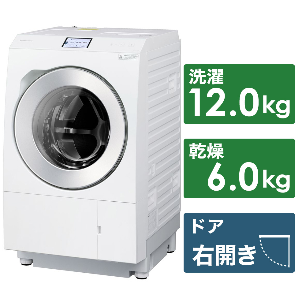 ドラム式洗濯乾燥機 LXシリーズ マットホワイト NA-LX129BR-W ［洗濯12.0kg /乾燥6.0kg /ヒートポンプ乾燥  /右開き］｜の通販はソフマップ[sofmap]