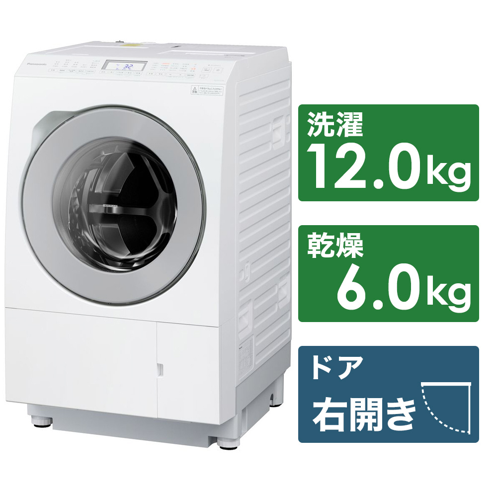 ドラム式洗濯乾燥機 LXシリーズ マットホワイト NA-LX127BR-W ［洗濯12.0kg /乾燥6.0kg /ヒートポンプ乾燥  /右開き］｜の通販はソフマップ[sofmap]