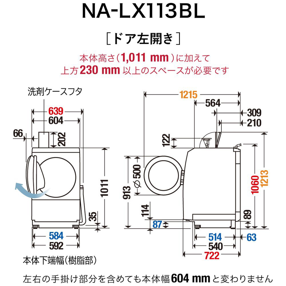 ドラム式洗濯乾燥機 マットホワイト NA-LX113BL-W ［洗濯11.0kg /乾燥6.0kg /ヒートポンプ乾燥  /左開き］｜の通販はソフマップ[sofmap]