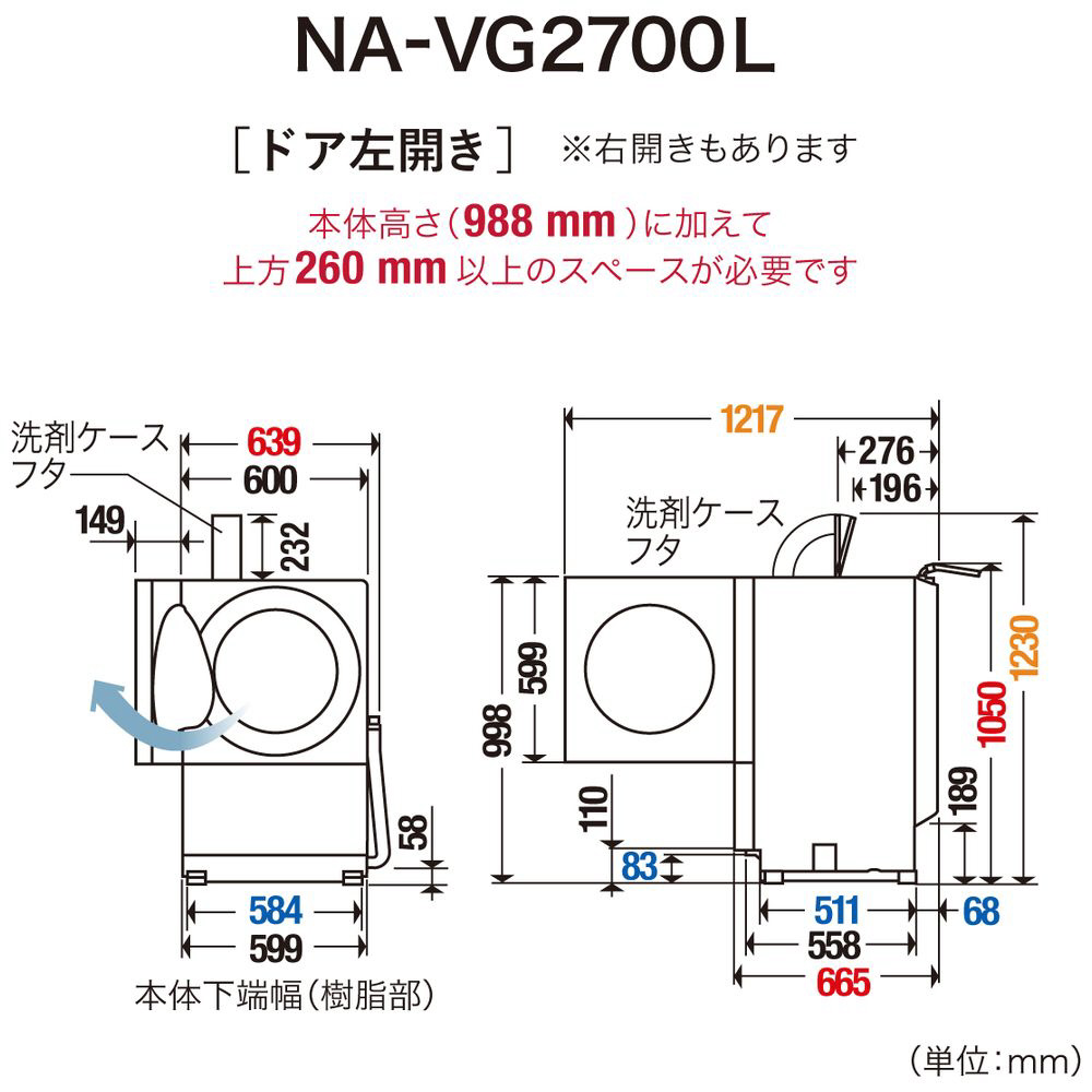 ドラム式洗濯乾燥機 Cuble（キューブル） フロストステンレス NA-VG2700R-S ［洗濯10.0kg /乾燥5.0kg /ヒーター乾燥(排気 タイプ) /右開き］｜の通販はソフマップ[sofmap]