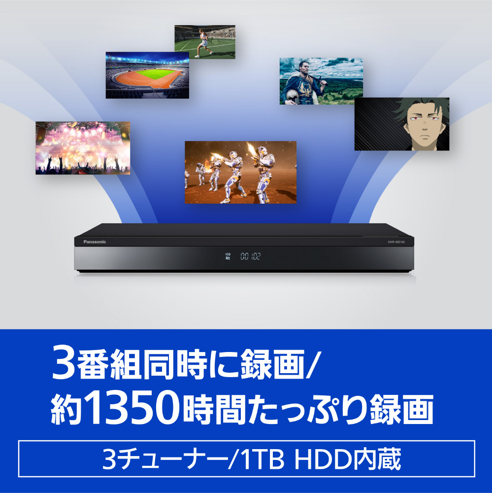 ブルーレイレコーダー DIGA(ディーガ) DMR-4SE102 ［1TB /3番組同時録画 /BS・CS  4Kチューナー内蔵］|Panasonic(パナソニック)