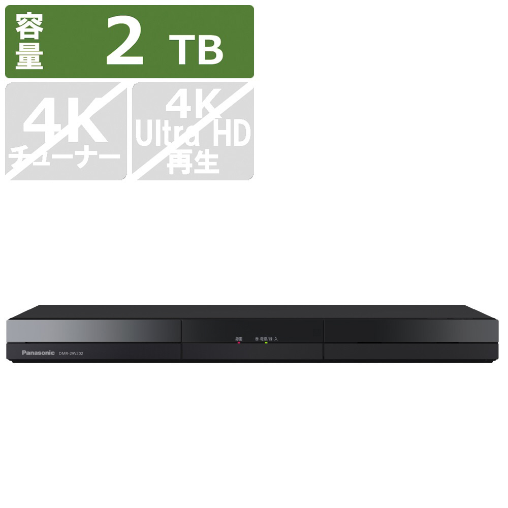 Panasonic ブルーレイレコーダー【DMR-BWT520】◆2TB化◆美品