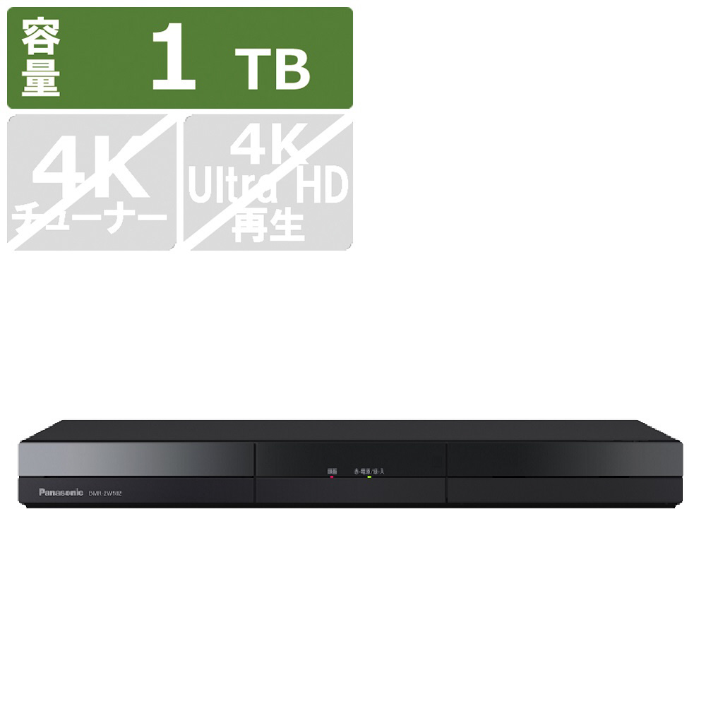 36極美品！Panasonic 高性能 2TB・7チューナー同時録画 - レコーダー