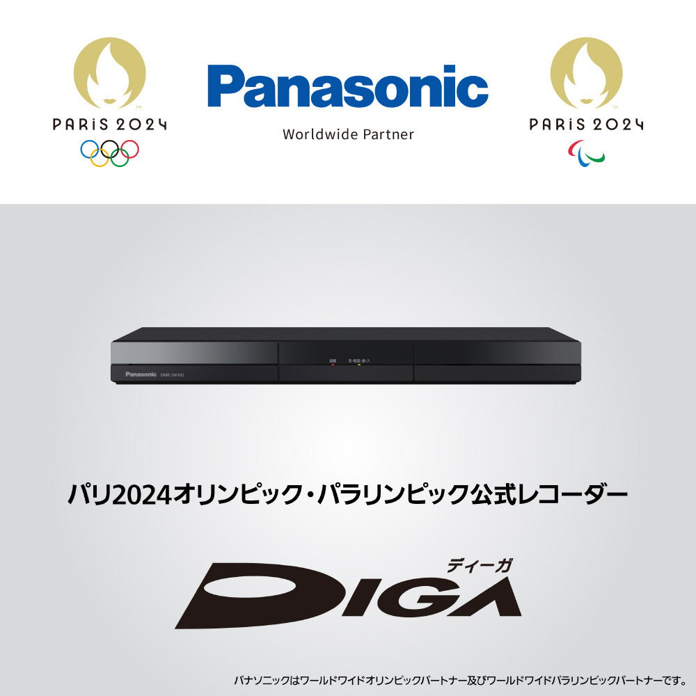Panasonic ブルーレイディスクレコーダー ディーガ 1TB DMR-2W102 - 映像機器