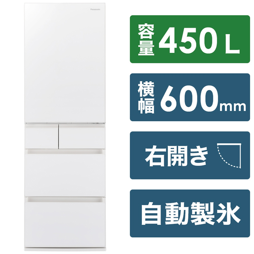 冷蔵庫 PXタイプ サテンオフホワイト NR-E459PX-W ［幅60cm /450L /5