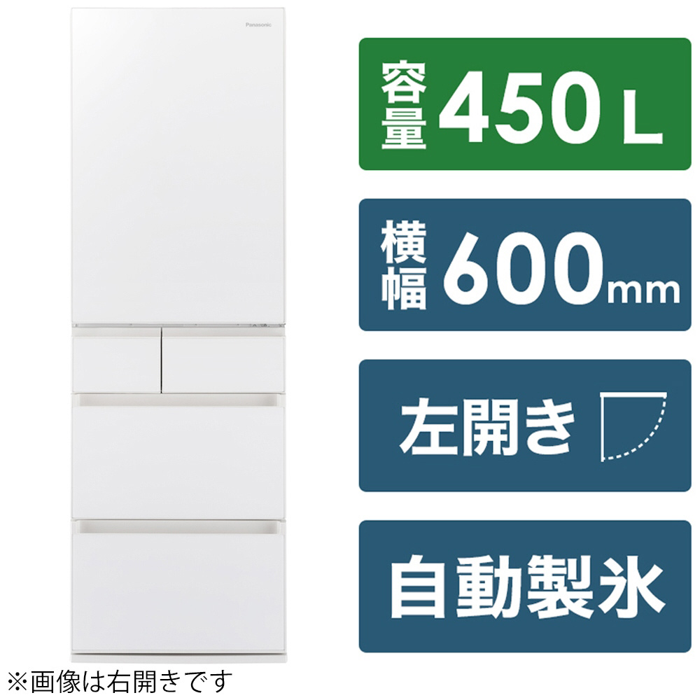 冷蔵庫 PXタイプ サテンオフホワイト NR-E459PXL-W ［幅60cm /450L /5ドア /左開きタイプ  /2022年］｜の通販はソフマップ[sofmap]
