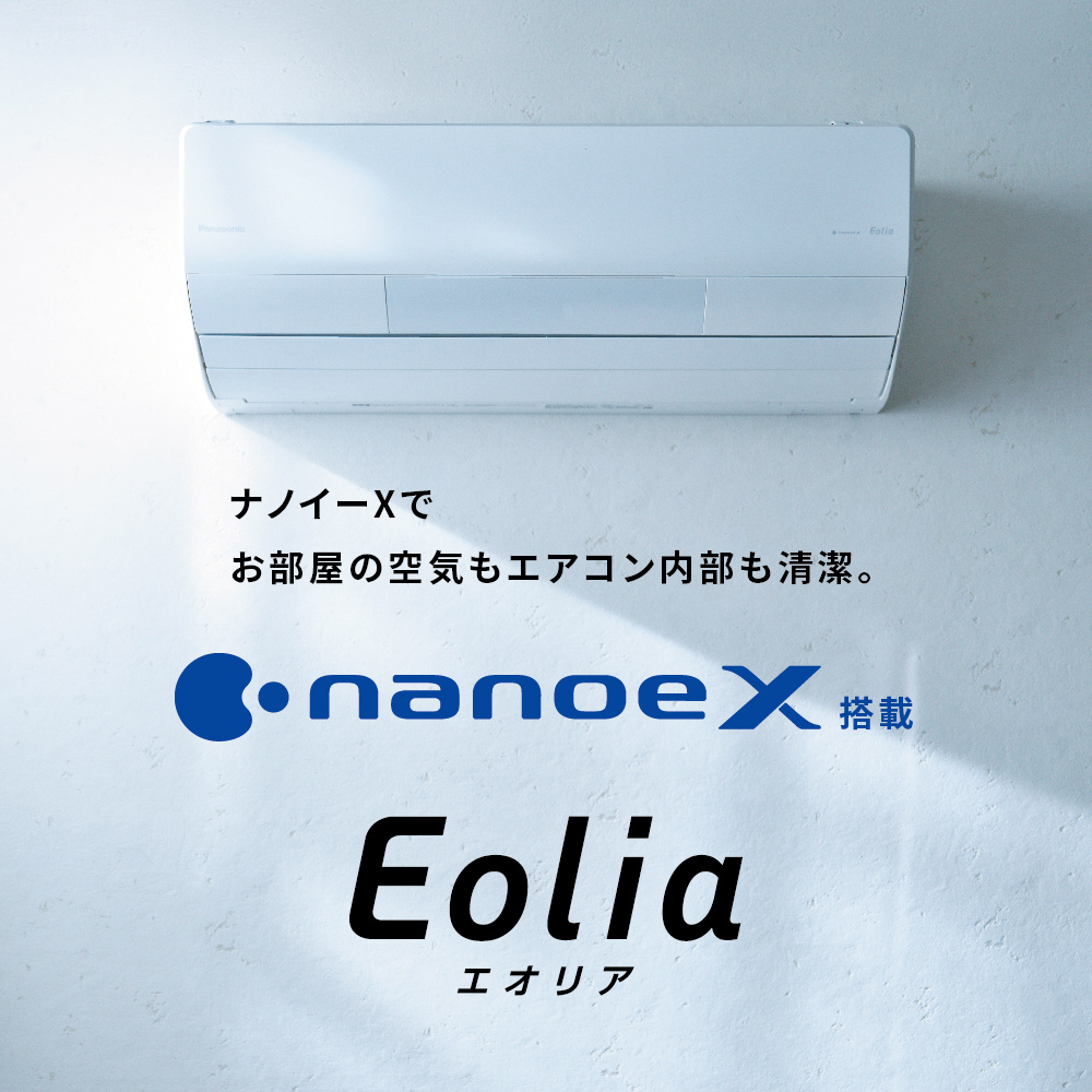 エアコン 2023年 Eolia（エオリア）GXシリーズ クリスタルホワイト CS-GX363D-W ［おもに12畳用 /100V］
