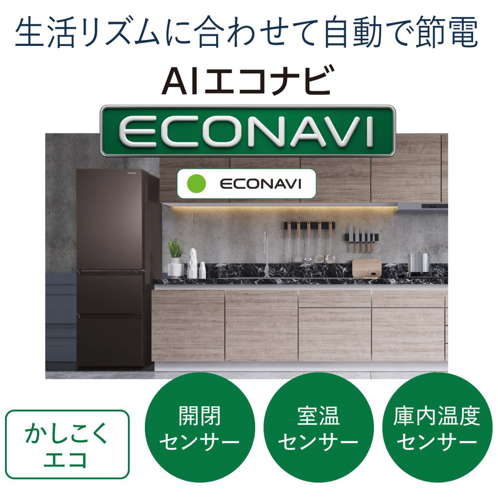 冷蔵庫 GCタイプ ダークブラウン NR-C344GC-T ［幅59cm /335L /3