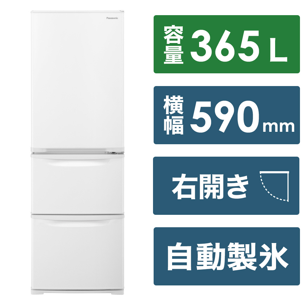 冷蔵庫 Cタイプ グレイスホワイト NR-C374C-W ［幅59cm /365L /3