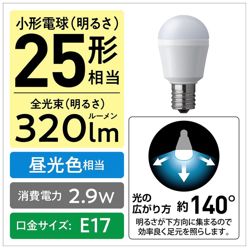 LED電球 [E17 /一般電球形 /25W相当 /昼光色 /1個 /下方向タイプ] LDA3DHE17S2｜の通販はソフマップ[sofmap]