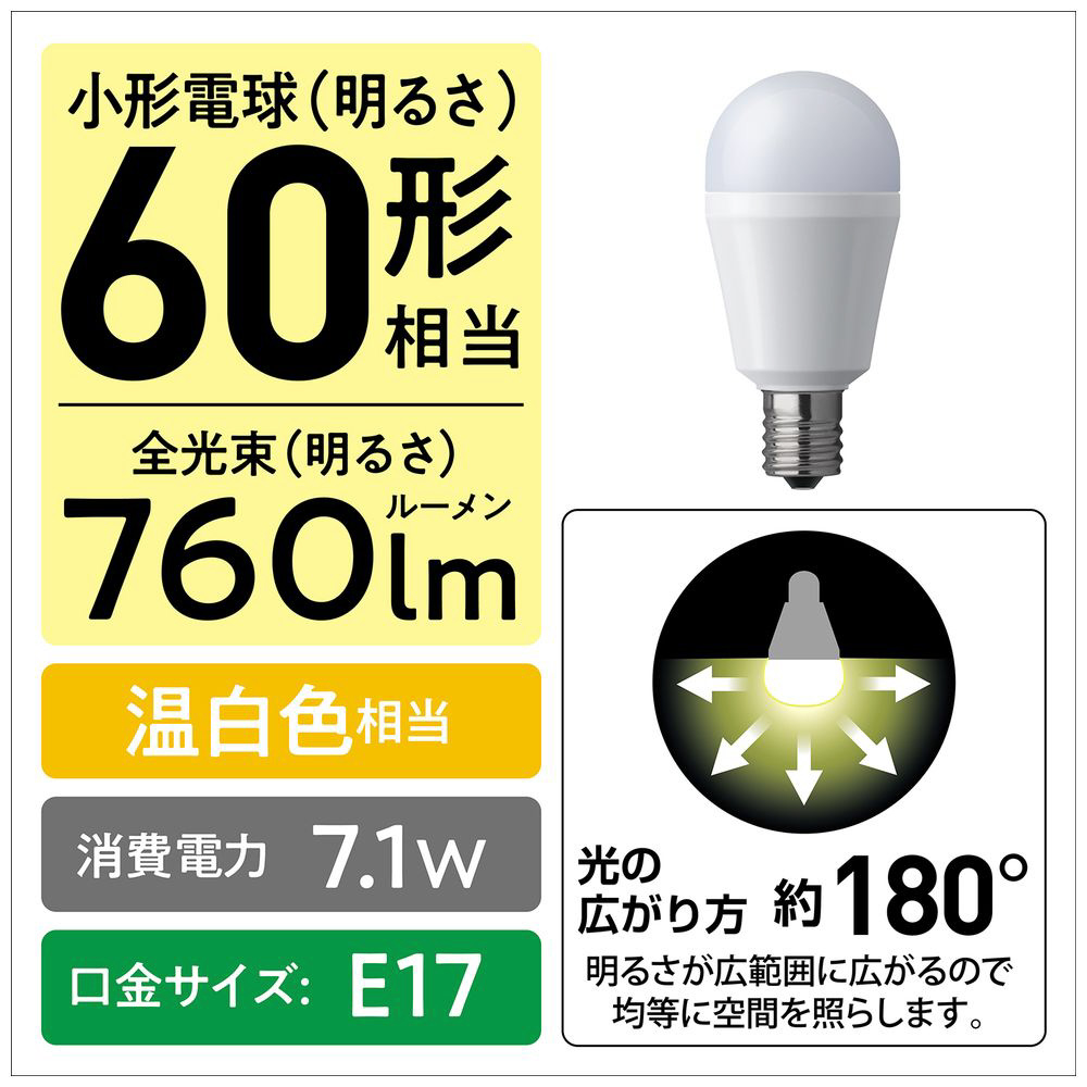 Panasonic LED電球 E17 温白色 60型 パナソニック LED電球広配光タイプE17口金60W相当温白色