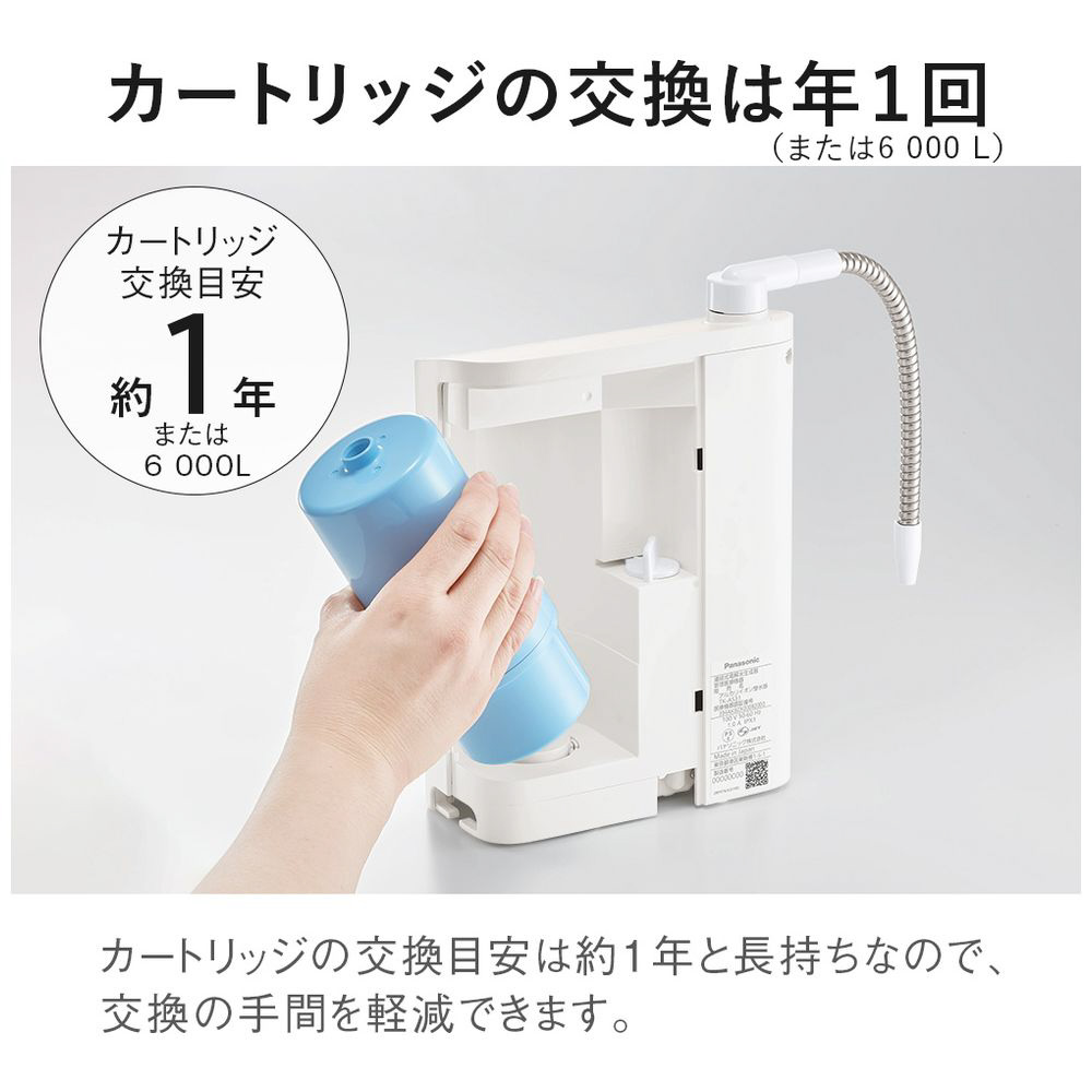 アルカリイオン整水器 ホワイト TK-AS31-W｜の通販はソフマップ[sofmap]