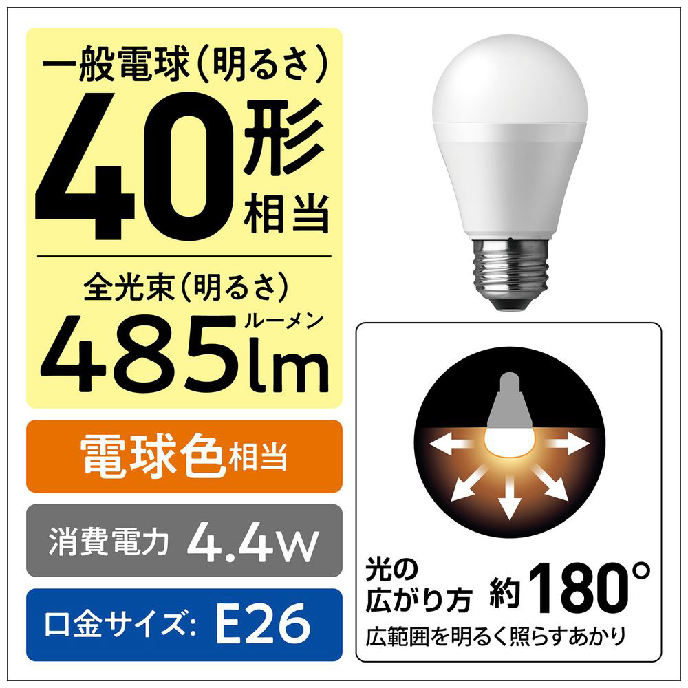 まとめ）東芝ライテック LED電球 一般電球形 E26口金 4.4W 昼白色