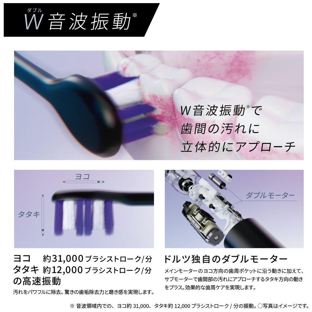 パナソニック 電動歯ブラシ ドルツ ハイグレードモデル 白 EW-DP36-W