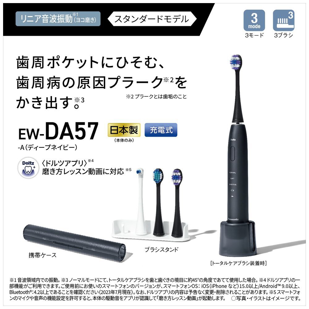 パナソニックドルツ用替ブラシ トータルケアブラシ EW0810-W 6本