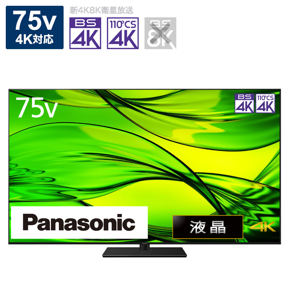 値下げしました)テレビ Panasonic 49型 VIERA-