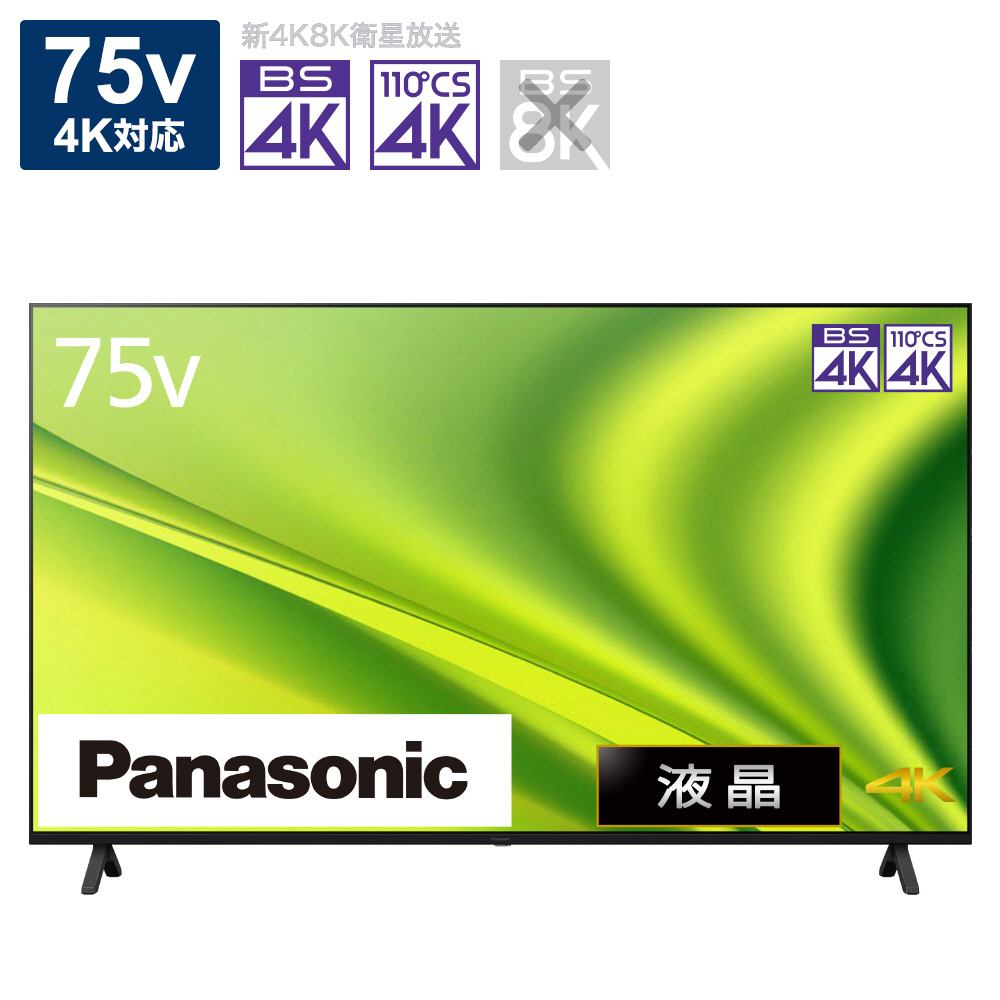 買取】液晶テレビ VIERA(ビエラ) TH-75MX800 ［75V型 /Bluetooth非対応