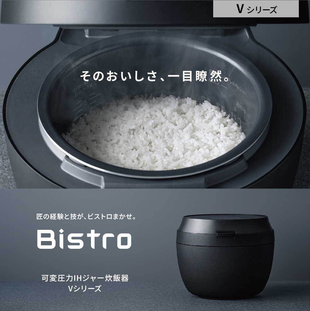 可変圧力IHジャー炊飯器 Bistro ブラック SR-V18BA-K ［1升 /圧力IH