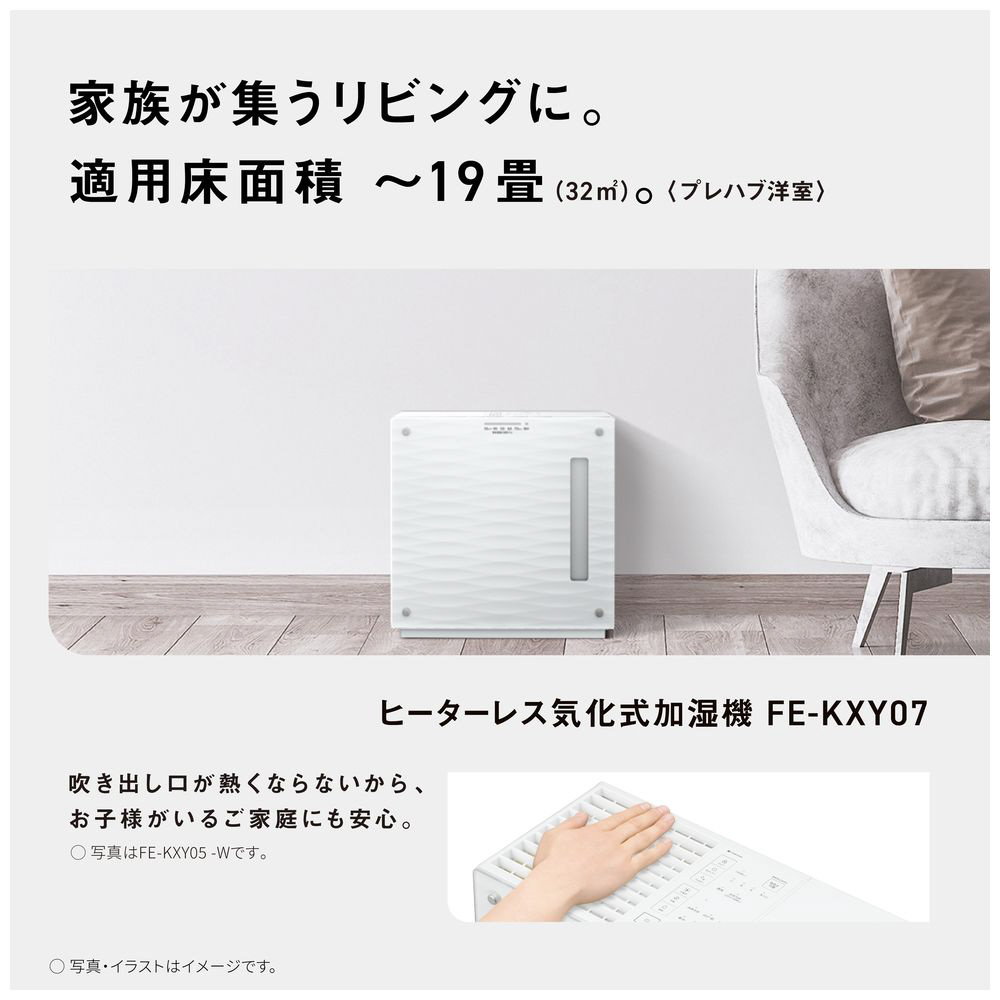 Panasonic - Panasonic加湿器 FE-KXS05-W Amazon.co.jp: Panasonic FE-KXS05-W Humidifier, Vaporization