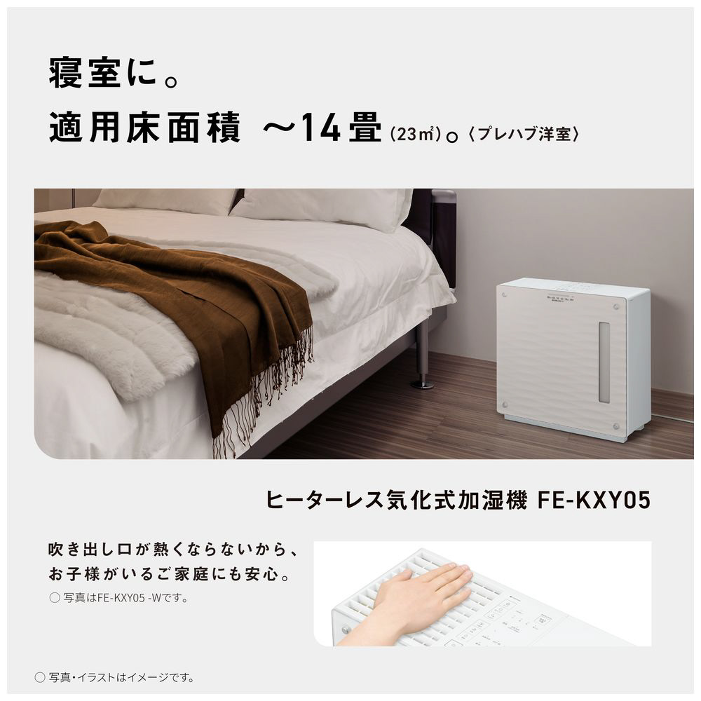 【美品】　Panasonic　FE-KXS05-T　BROWN　気化式加￼湿機 Amazon.co.jp: パナソニック 加湿器 気化式 ナノイー搭載 ~14畳
