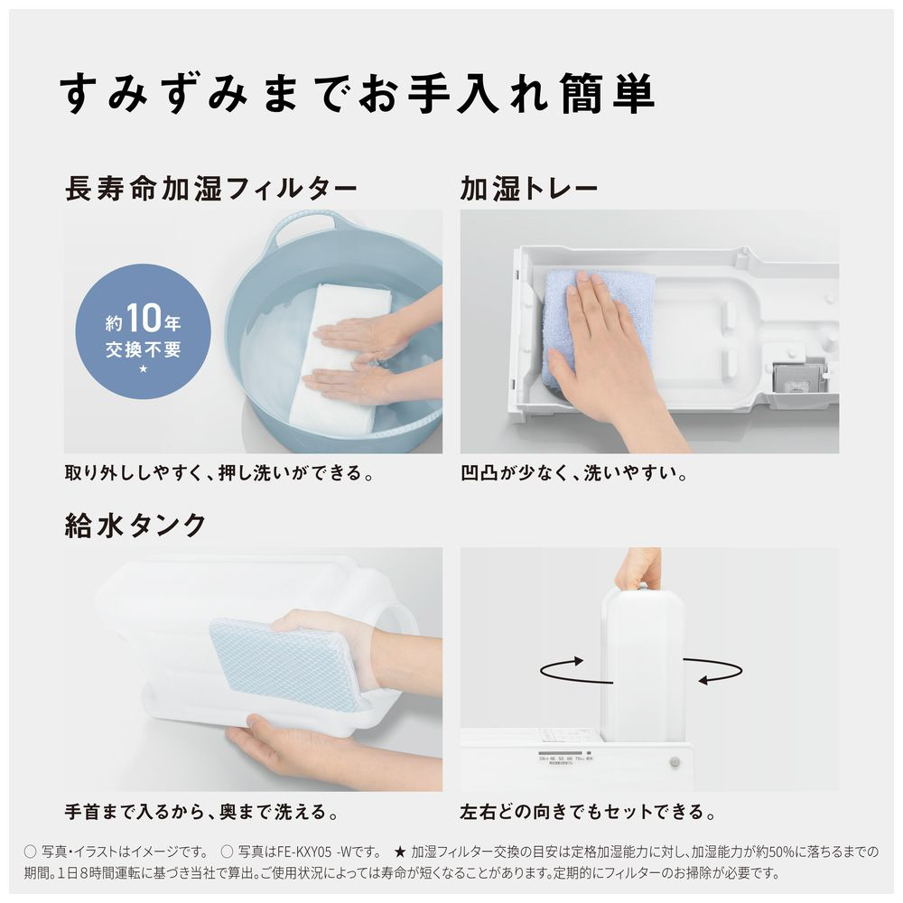 ナノイー搭載気化式加湿機 クリスタルブラウン FE-KXY05-T [気化式 ナノイー搭載気化式加湿機 クリスタルブラウン FE-KXY05-T [気化式