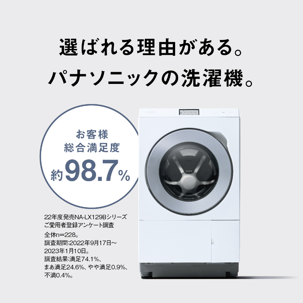 滚筒式洗涤烘干机LX系列垫子白NA-LX129CL-W[洗衣12.0kg/干燥6.0kg/热泵 