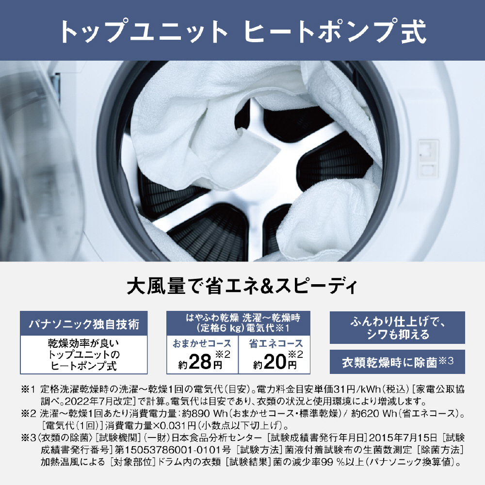 ドラム式洗濯乾燥機 LXシリーズ マットホワイト NA-LX129CL-W ドラム式洗濯乾燥機 LXシリーズ マットホワイト NA-LX129CL-W