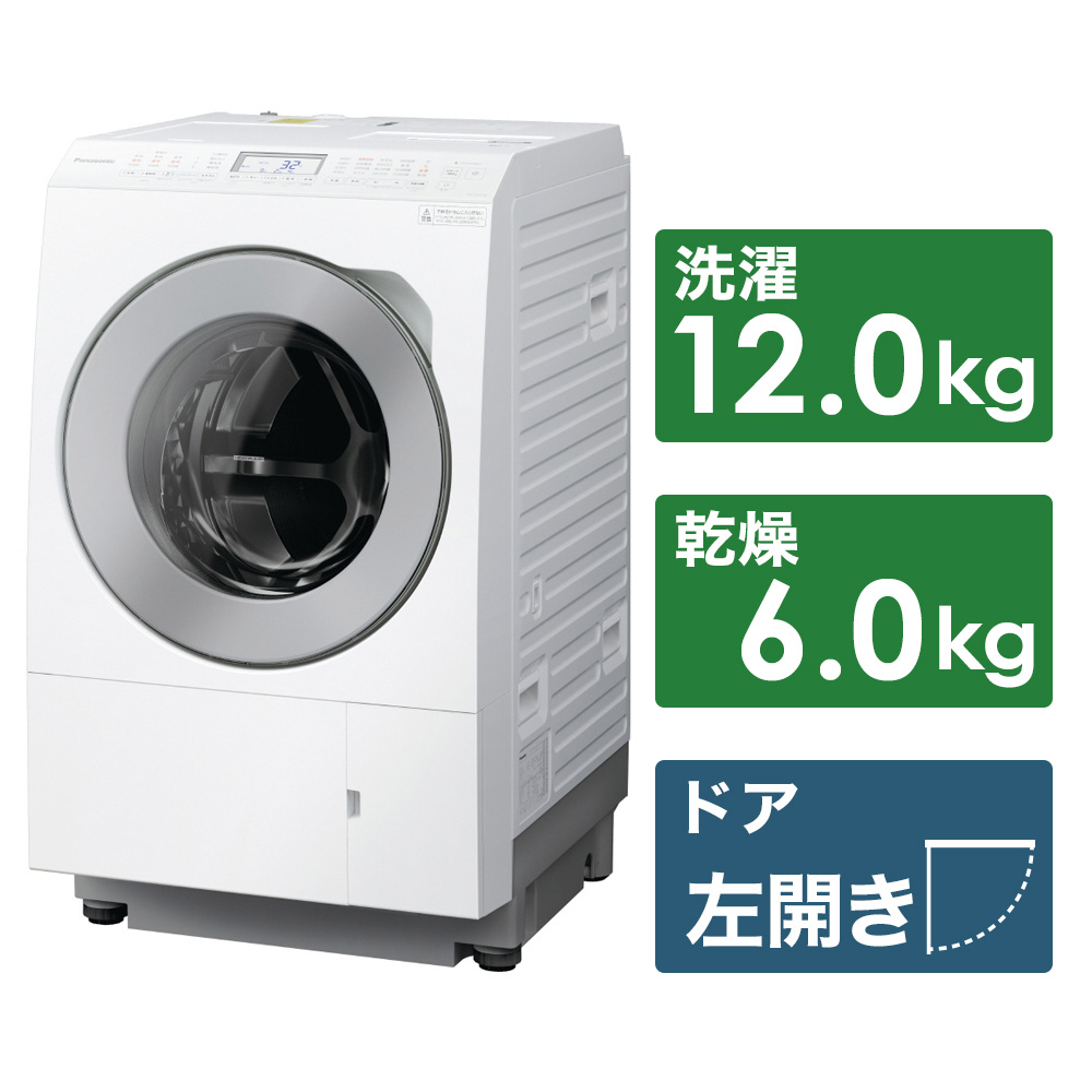 ドラム式洗濯乾燥機 LXシリーズ マットホワイト NA-LX127CL-W ［洗濯12.0kg /乾燥6.0kg /ヒートポンプ乾燥 /左開き］