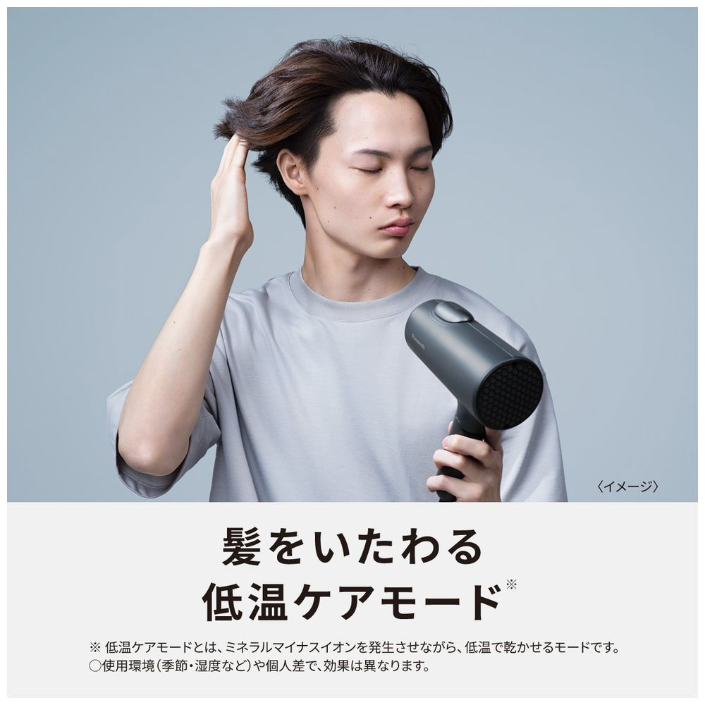 ヘアードライヤー ionity（イオニティ） ダークグレー EH-NE7L-H｜の