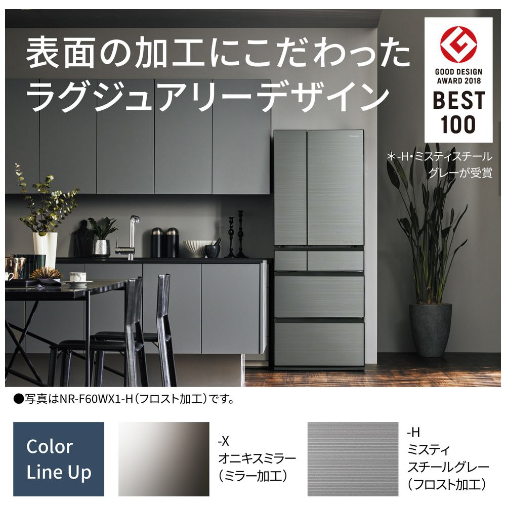 冷蔵庫 WXタイプ オニキスミラー NR-F65WX1-X ［幅75cm /650L /6ドア