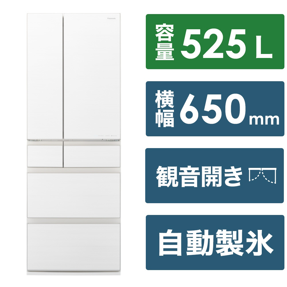 冷蔵庫 HXタイプ アルベロオフホワイト NR-F53HX1-W ［幅65cm /525L /6