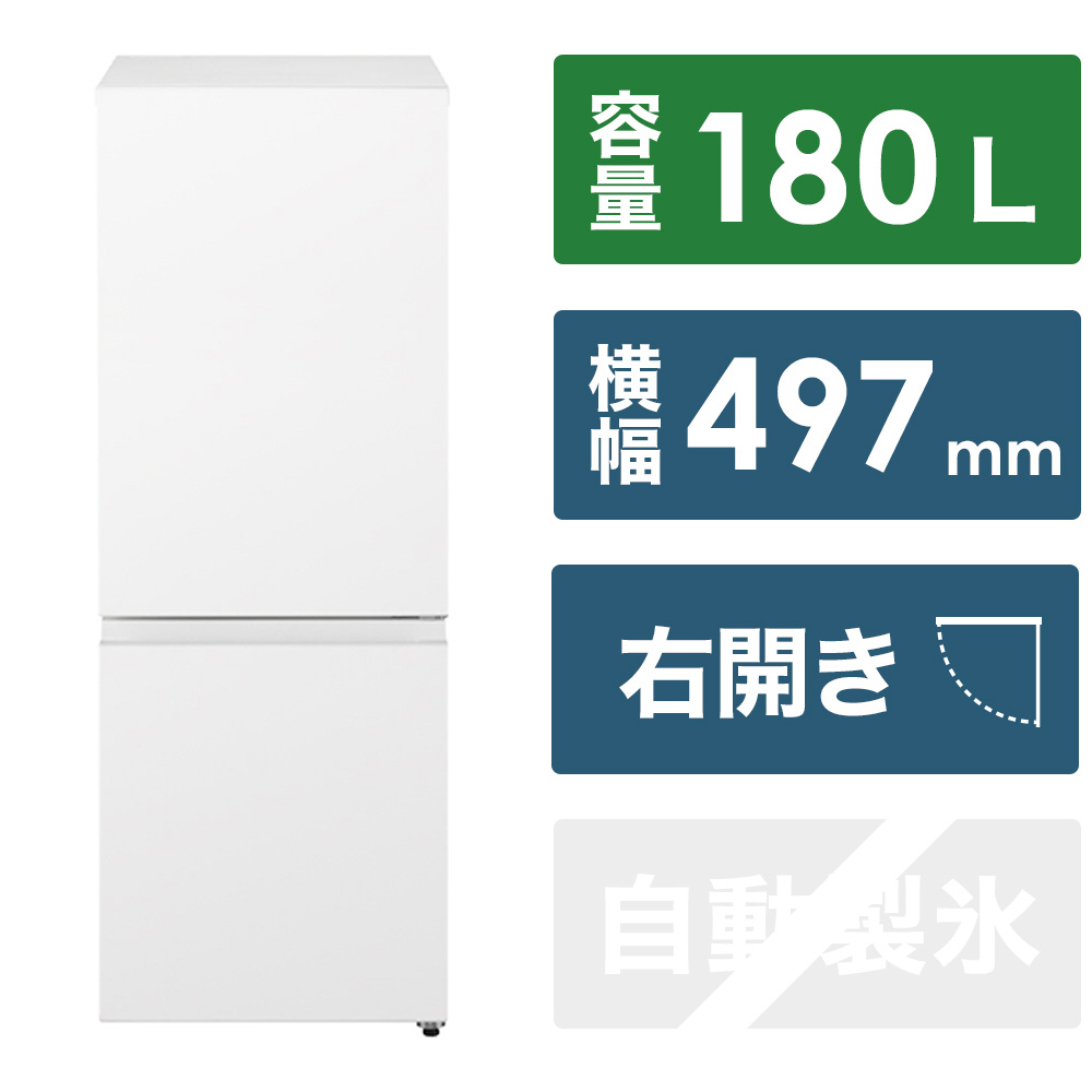 冷蔵庫 パーソナルタイプ マットオフホワイト NR-B18C1-W ［幅49.7cm ...